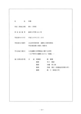 本文 (FullText)