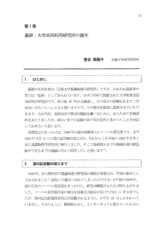 本文 (FullText)