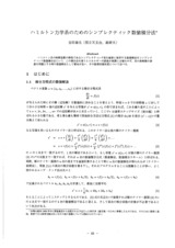 本文 (FullText)