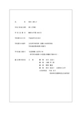 本文 (FullText)