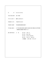本文 (FullText)