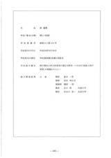 本文 (FullText)