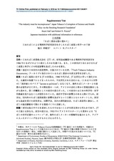 本文 (FullText)