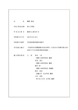 本文 (FullText)