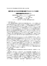 本文 (FullText)