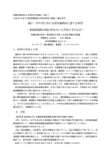 本文 (FullText)