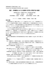 本文 (FullText)