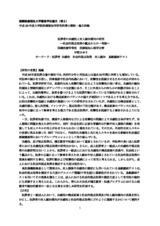 本文 (FullText)