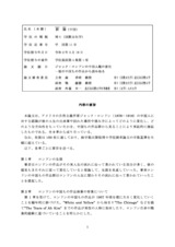 本文 (FullText)