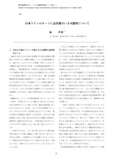 本文 (FullText)