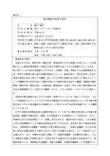 本文 (FullText)
