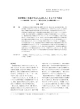 本文 (FullText)