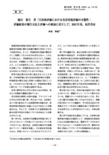 本文 (FullText)