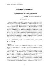 本文 (FullText)