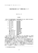 本文 (FullText)