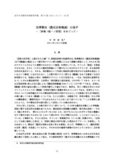 本文 (FullText)
