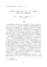 本文 (FullText)
