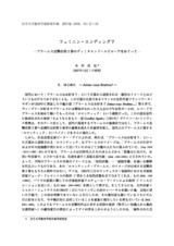 本文 (FullText)