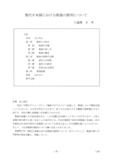本文 (FullText)