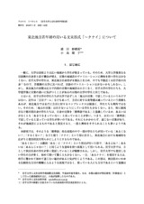 本文 (FullText)