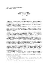 本文 (FullText)