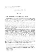 本文 (FullText)