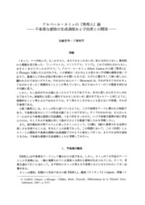 本文 (FullText)