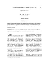 本文 (FullText)