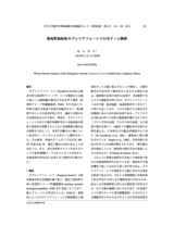 本文 (FullText)