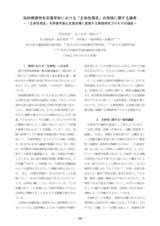 本文 (FullText)