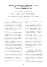 本文 (FullText)