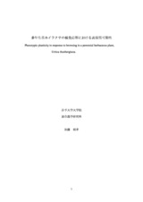 本文 (FullText)
