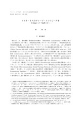 本文 (FullText)