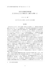 本文 (FullText)