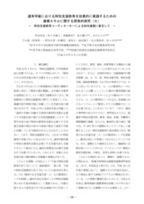 本文 (FullText)