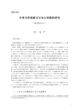 本文 (FullText)