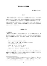 本文 (FullText)