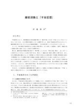 本文 (FullText)