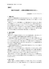 本文 (FullText)