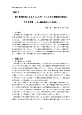 本文 (FullText)