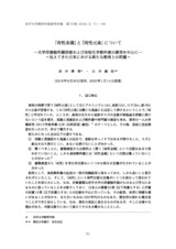 本文 (FullText)