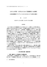 本文 (FullText)