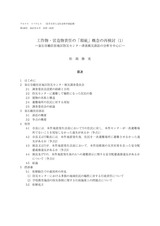 本文 (FullText)