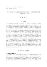 本文 (FullText)