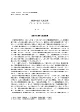本文 (FullText)