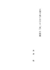 本文 (FullText)