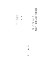 本文 (FullText)
