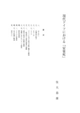 本文 (FullText)