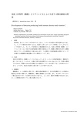 本文 (FullText)