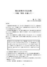 本文 (FullText)